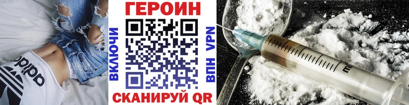 Купить  Хасавюрт  ГЕРОИН Heroin 